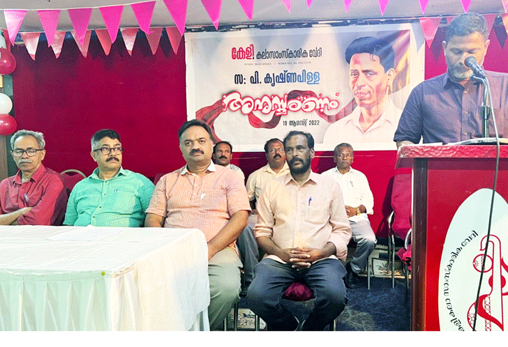 കേളി പി. കൃഷ്ണപിള്ള ദിനം ആചരിച്ചു