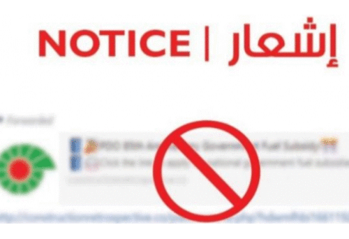 സാമ്പത്തിക പാരിതോഷിക, മണി ചെയിൻ തട്ടിപ്പുകളിൽ വീഴരുതെന്ന് മുന്നറിയിപ്പ്