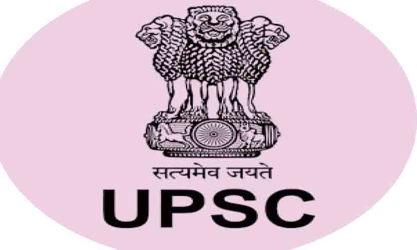 യു.പി.എസ്.സിക്കും ഒറ്റത്തവണ രജിസ്ട്രേഷൻ യു.പി.എസ്.സിക്കും ഒറ്റത്തവണ രജിസ്ട്രേഷൻ
