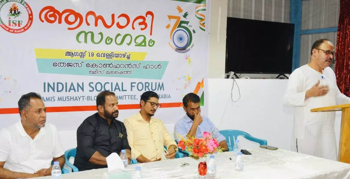 ഇന്ത്യൻ സോഷ്യൽ ഫോറം ഖമീസ് ബ്ലോക്ക് കമ്മിറ്റി സ്വാതന്ത്ര്യദിനം ആഘോഷിച്ചു ഇന്ത്യൻ സോഷ്യൽ ഫോറം ഖമീസ് ബ്ലോക്ക് കമ്മിറ്റി സ്വാതന്ത്ര്യദിനം ആഘോഷിച്ചു