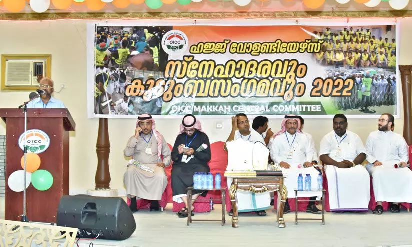 ഒ.​ഐ.​സി.​സി മ​ക്ക ഹ​ജ്ജ് സ​ന്ന​ദ്ധ​പ്ര​വ​ർ​ത്ത​ക​രെ ആ​ദ​രി​ച്ചു
