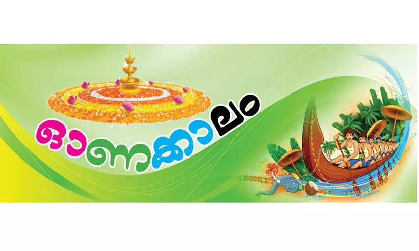 ഒരു പാട്ടും ഒരുപാട് ഓർമകളും ഒരു പാട്ടും ഒരുപാട് ഓർമകളും