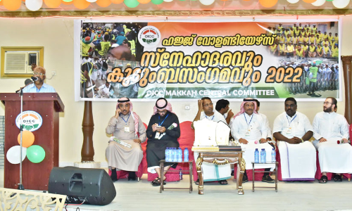 ഒ.​ഐ.​സി.​സി മ​ക്ക ഹ​ജ്ജ് സ​ന്ന​ദ്ധ​പ്ര​വ​ർ​ത്ത​ക​രെ ആ​ദ​രി​ച്ചു