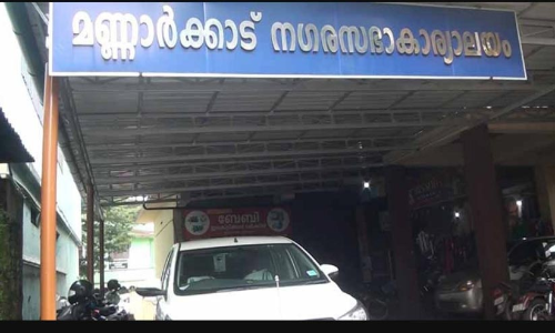 മത്സ്യ മാർക്കറ്റ്: അപ്പീൽ നൽകാൻ മണ്ണാർക്കാട് നഗരസഭ