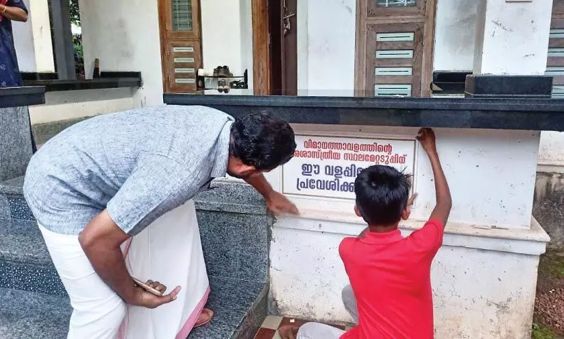 കോഴിക്കോട് വിമാനത്താവള വികസനം: ഭൂമി ഏറ്റെടുക്കലിനെതിരെ പ്രതിഷേധം