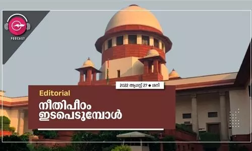 നീതിപീഠം ഇടപെടുമ്പോൾ