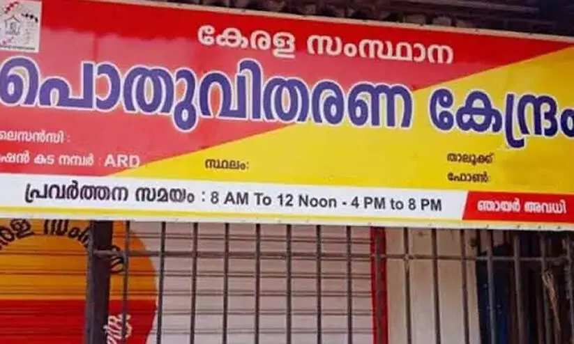 കേന്ദ്രം കനിഞ്ഞില്ല: ഓണം സ്പെഷൽ അരി സെപ്റ്റംബർ വിഹിതത്തിൽനിന്ന്