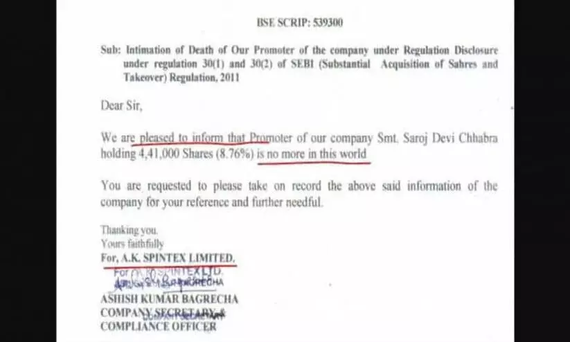 മുതലാളി മരിച്ച വിവരം സന്തോഷത്തോടെ അറിയിക്കുന്നു; കമ്പനിയുടെ അറിയിപ്പ് വൈറൽ മുതലാളി മരിച്ച വിവരം സന്തോഷത്തോടെ അറിയിക്കുന്നു; കമ്പനിയുടെ അറിയിപ്പ് വൈറൽ