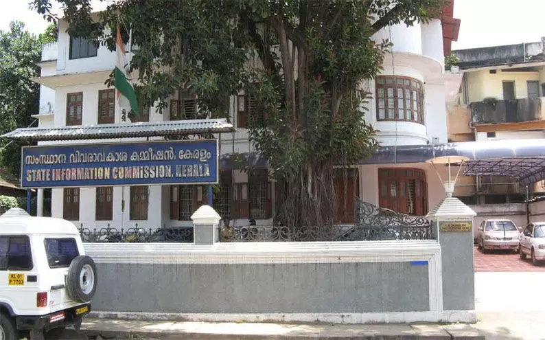 വിവരം നൽകിയില്ല: ഫിനാൻഷ്യൽ കോർപ്പറേഷനിലെ മൂന്ന് ഉദ്യോഗസ്ഥർക്ക് 5,000 രൂപ വീതം പിഴ