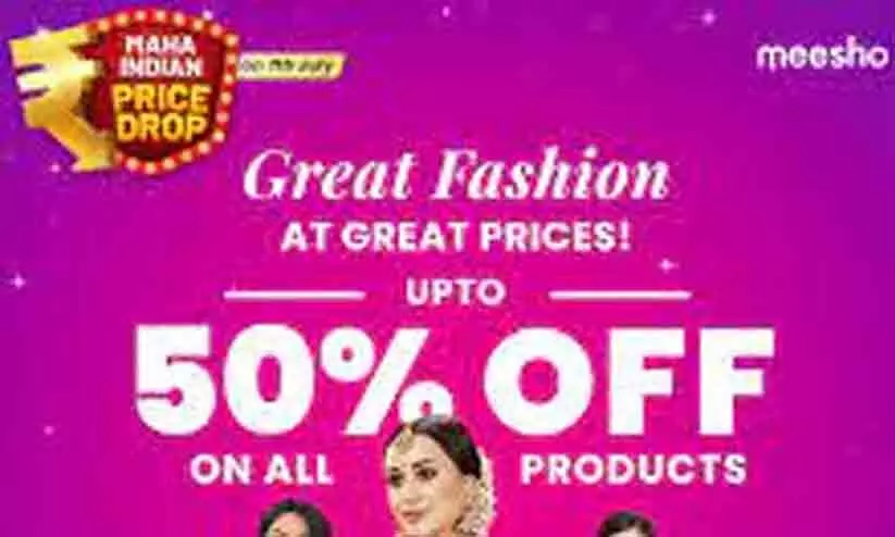 കച്ചവടം കുറഞ്ഞു; മീശോ പലചരക്കു കച്ചവടം നിർത്തി; 300 പേർക്ക് തൊഴിൽ നഷ്ടം ​