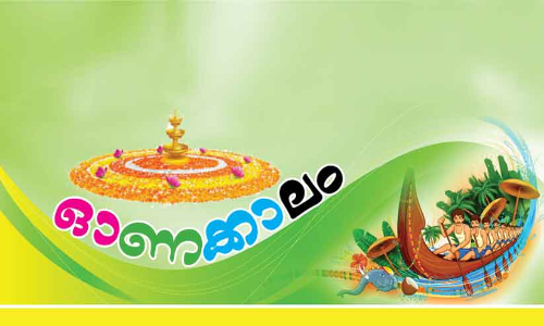 സദ്യവട്ടത്തിൽ കണ്ടുവളർന്ന ബഹുസ്വരതയുടെ രാഷ്ട്രീയം