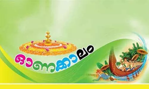 സദ്യവട്ടത്തിൽ കണ്ടുവളർന്ന ബഹുസ്വരതയുടെ രാഷ്ട്രീയം