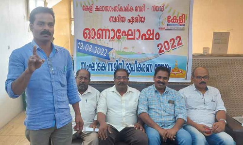 കേളി ബദീഅ ഏരിയ ഓണാഘോഷ സംഘാടക സമിതി രൂപവത്കരിച്ചു