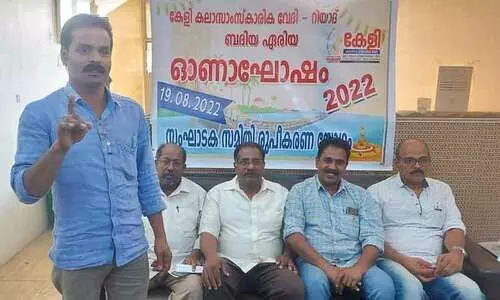 കേളി ബദീഅ ഏരിയ ഓണാഘോഷ സംഘാടക സമിതി രൂപവത്കരിച്ചു