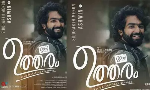 Aparna  Balamuralis Eni Uthram Movie Siddharth Menon character Poster Out