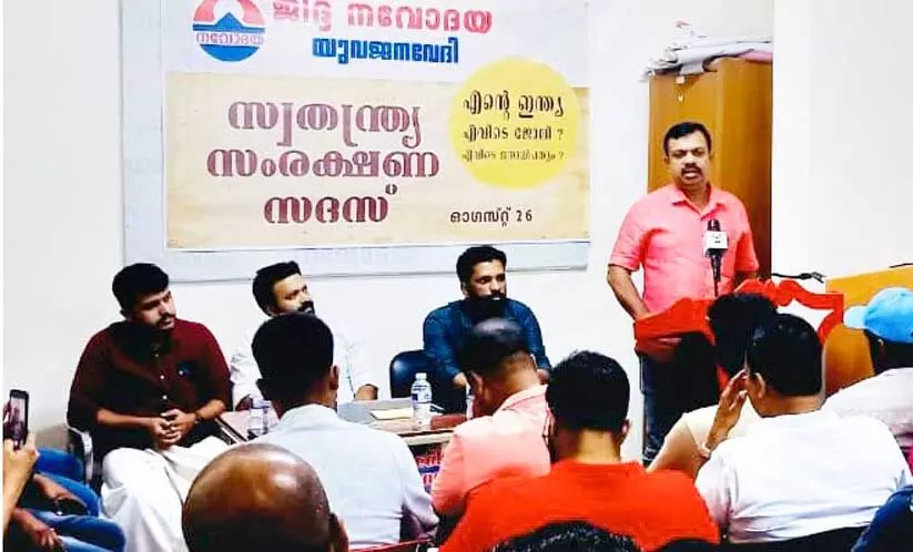 മോദി ഭരണം യുവാക്കളെ തെരുവിന് കൊടുക്കുന്നു -നവോദയ യുവജനവേദി മോദി ഭരണം യുവാക്കളെ തെരുവിന് കൊടുക്കുന്നു -നവോദയ യുവജനവേദി