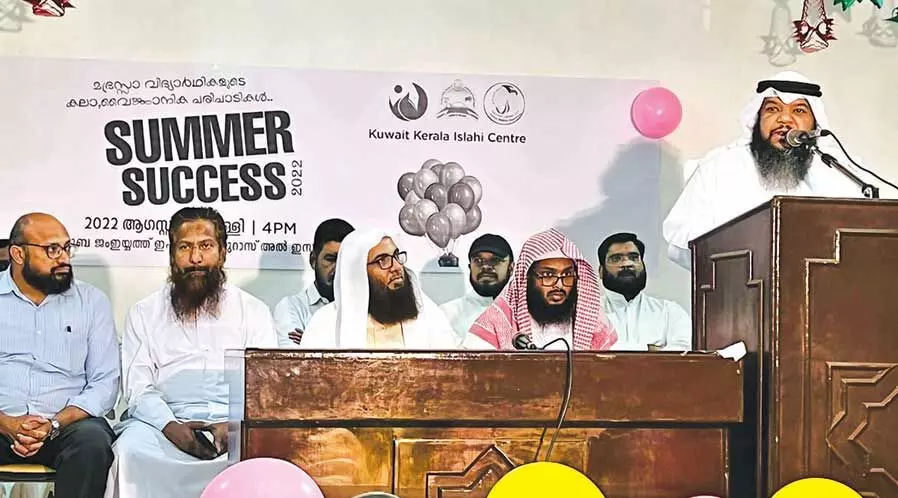 കെ.കെ.ഐ.സി സമ്മർ സക്സസ് 2022 സംഘടിപ്പിച്ചു കെ.കെ.ഐ.സി സമ്മർ സക്സസ് 2022 സംഘടിപ്പിച്ചു