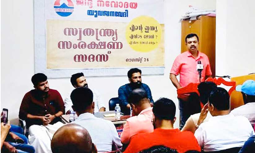 മോ​ദി ഭ​ര​ണം യു​വാ​ക്ക​ളെ തെ​രു​വി​ന് കൊ​ടു​ക്കു​ന്നു   -ന​വോ​ദ​യ യു​വ​ജ​ന​വേ​ദി