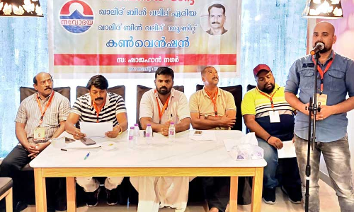 ജി​ദ്ദ ന​വോ​ദ​യ ഖാ​ലി​ദ് ബി​ൻ വ​ലീ​ദ് യൂ​നി​റ്റ് ക​ൺ​വെ​ൻ​ഷ​ൻ