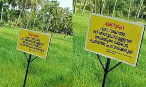പുല, വാലായ്മ, മറ്റ് അശുദ്ധിയുള്ളവര്‍ ദേവിയുടെ ഭൂമിയില്‍ പ്രവേശിക്കരുത്; ബോർഡ് സ്ഥാപിച്ച് ക്ഷേത്രകമ്മിറ്റിയുടെ മുന്നറിയിപ്പ്