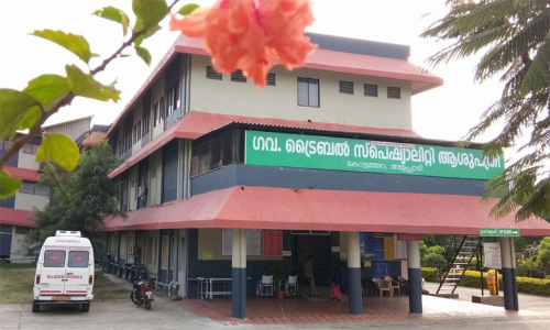 അട്ടപ്പാടി: കുട്ടികളുടെ ഐ.സി.യു സെപ്റ്റംബര് 15നകം സജ്ജമാക്കാന് വീണാ ജോര്ജ് നിര്ദേശം നല്കി അട്ടപ്പാടി: കുട്ടികളുടെ ഐ.സി.യു സെപ്റ്റംബര് 15നകം സജ്ജമാക്കാന് വീണാ ജോര്ജ് നിര്ദേശം നല്കി