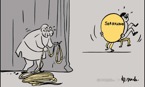 ജാർഖണ്ഡിൽ...