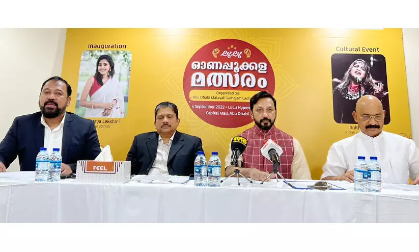 abudhabi malayala samajam abudhabi malayala samajam