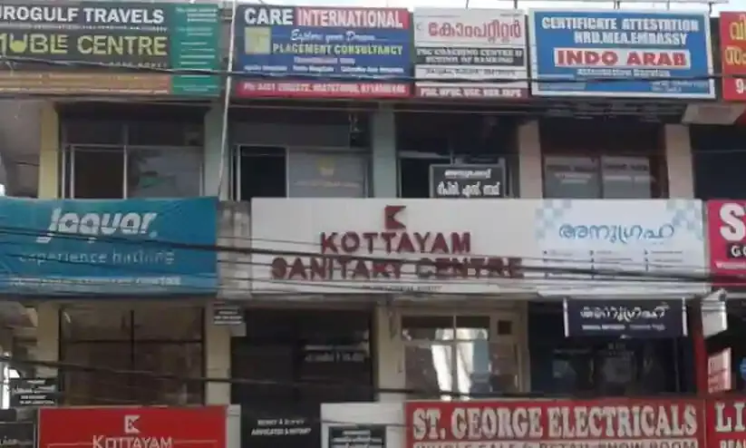 തിരുനക്കര ഷോപ്പിങ് കോംപ്ലക്സ്; വ്യാപാരികളുടെ ഹരജി സുപ്രീംകോടതി ഇന്ന് പരിഗണിക്കും