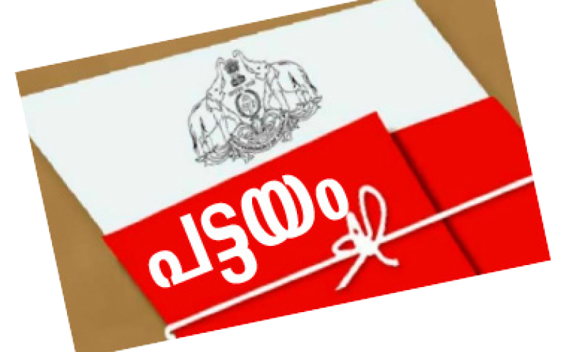 പട്ടയത്തിനായി കല്ലാര്കുട്ടിയുടെ കാത്തിരിപ്പ് നീളുന്നു പട്ടയത്തിനായി കല്ലാര്കുട്ടിയുടെ കാത്തിരിപ്പ് നീളുന്നു