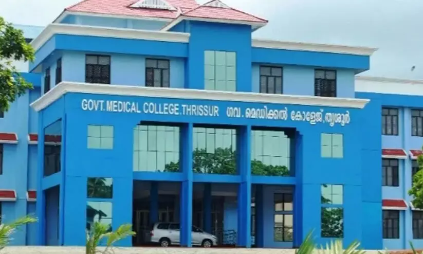 thrissur medivcal college 897875