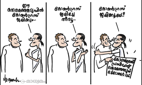 തെരഞ്ഞെടുപ്പ്