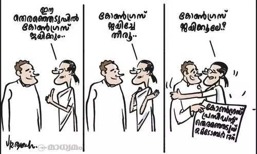 തെരഞ്ഞെടുപ്പ്