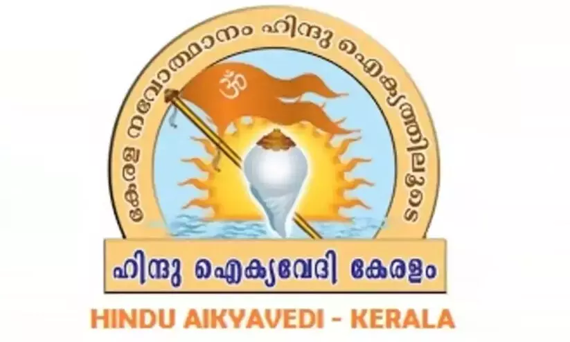 Hindu Aiky vedi Hindu Aiky vedi