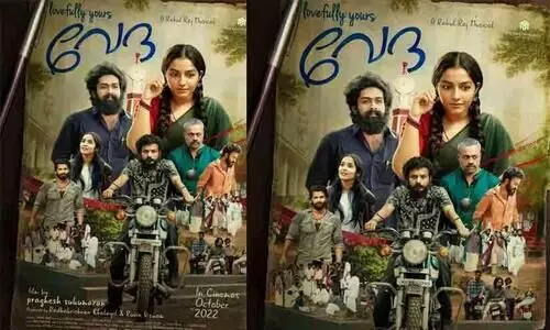 love fully yours vedh poster love fully yours vedh poster