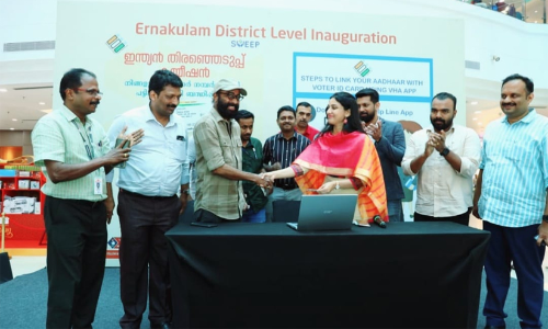 ആധാര്‍ കാര്‍ഡ് വോട്ടര്‍പട്ടികയുമായി ബന്ധിപ്പിക്കൽ ജില്ലാതല ഉദ്ഘാടനം കലക്ടർ നിർവ്വഹിച്ചു