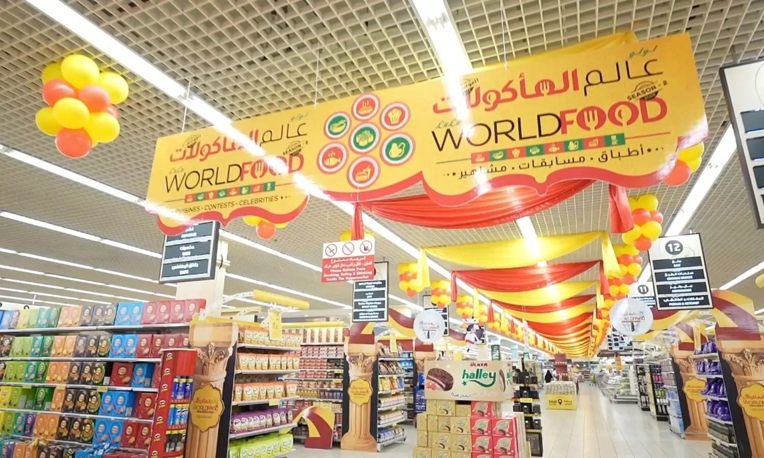 Lulu Hypermarket