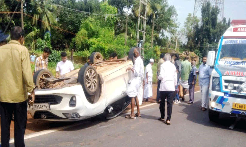 കാർ മറിഞ്ഞു; യാത്രക്കാർ അത്ഭുതകരമായി രക്ഷപ്പെട്ടു കാർ മറിഞ്ഞു; യാത്രക്കാർ അത്ഭുതകരമായി രക്ഷപ്പെട്ടു