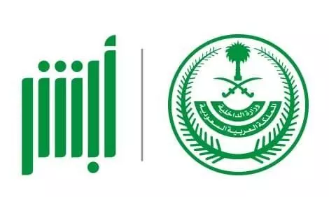 അബ്ഷീറിൽ ഒരേ മൊബൈൽ നമ്പറിൽ വ്യത്യസ്ത അക്കൗണ്ടുകൾ തുറക്കാൻ കഴിയില്ല