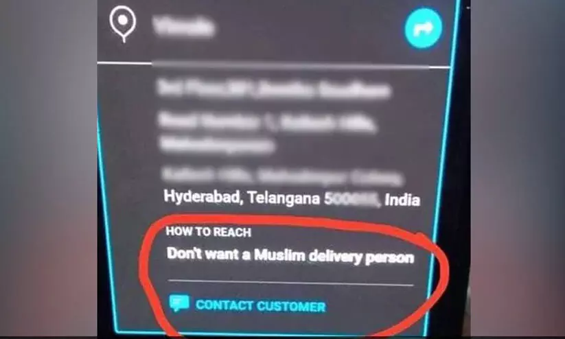 മുസ്ലിം ഡെലിവറി ബോയ് വേണ്ട; സ്വിഗ്ഗിയോട് ഉപഭോക്താവ്, ട്വിറ്ററിൽ യുദ്ധം മുസ്ലിം ഡെലിവറി ബോയ് വേണ്ട; സ്വിഗ്ഗിയോട് ഉപഭോക്താവ്, ട്വിറ്ററിൽ യുദ്ധം