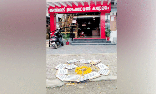 റോ​ഡി​ന്റെ ശോ​ച്യാ​വ​സ്ഥ: പ​ഞ്ചാ​യ​ത്ത്​ ഓ​ഫി​സി​ന് മു​ന്നി​ൽ പ്ര​തി​ഷേ​ധ പൂ​ക്ക​ളം തീ​ർ​ത്തു