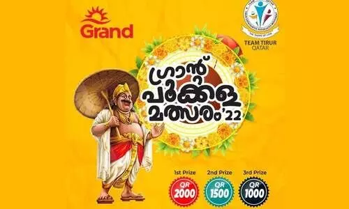 ഗ്രാ​ൻ​ഡ് പൂ​ക്ക​ള മ​ത്സ​രം ഒ​മ്പ​തി​ന്​