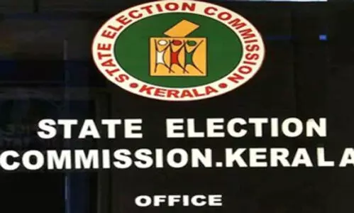 മുനിസിപ്പാലിറ്റി തിരഞ്ഞെടുപ്പിൽ കെട്ടിവെക്കേണ്ട തുക വർധിപ്പിച്ചു