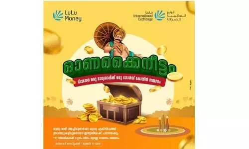 ഓണക്കൈനീട്ടം ഓഫറുമായി ലുലു എക്സ്ചേഞ്ച് ബഹ്റൈൻ ഓണക്കൈനീട്ടം ഓഫറുമായി ലുലു എക്സ്ചേഞ്ച് ബഹ്റൈൻ