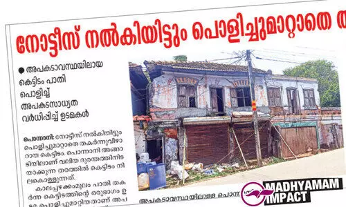 പൊന്നാനി അങ്ങാടിപ്പാലത്തിന് സമീപത്തെ കെട്ടിടം പൊളിച്ചുനീക്കാൻ ഉടമക്ക് നോട്ടീസ്