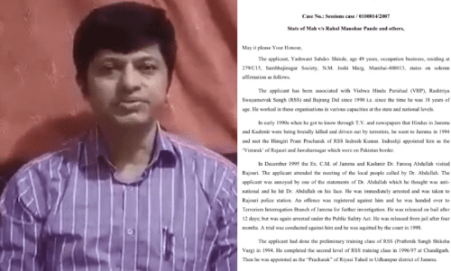ഭീകര പ്രവർത്തനങ്ങൾക്കുപിന്നിൽ സംഘ്​പരിവാർ; ആർ.എസ്​.എസുകാരന്റെ ഹരജിയിൽ സർക്കാറിന്റെ മറുപടി തേടി കോടതി