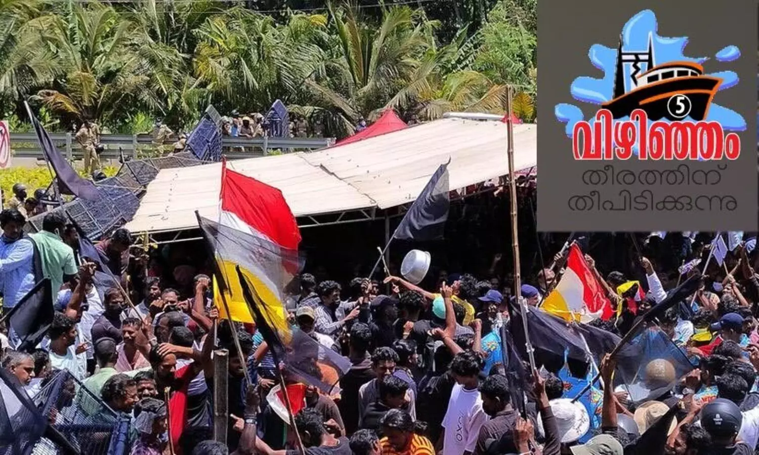 വിഴിഞ്ഞം: ഇത് രാജ്യം ഏറ്റെടുക്കേണ്ട സമരം