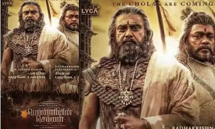 Sarath Kumar And Parthibans Characters  Introduced From Ponniyin Selvan Movie
