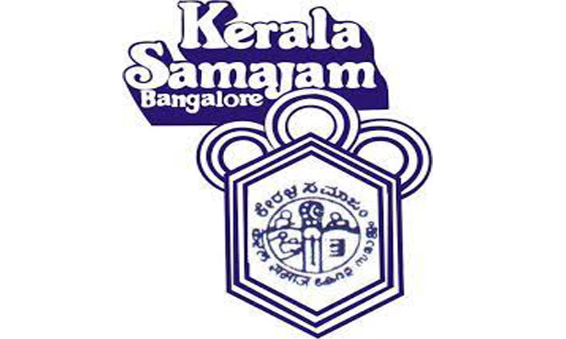 കേരള സമാജം വാര്ഷിക പൊതുയോഗം കേരള സമാജം വാര്ഷിക പൊതുയോഗം