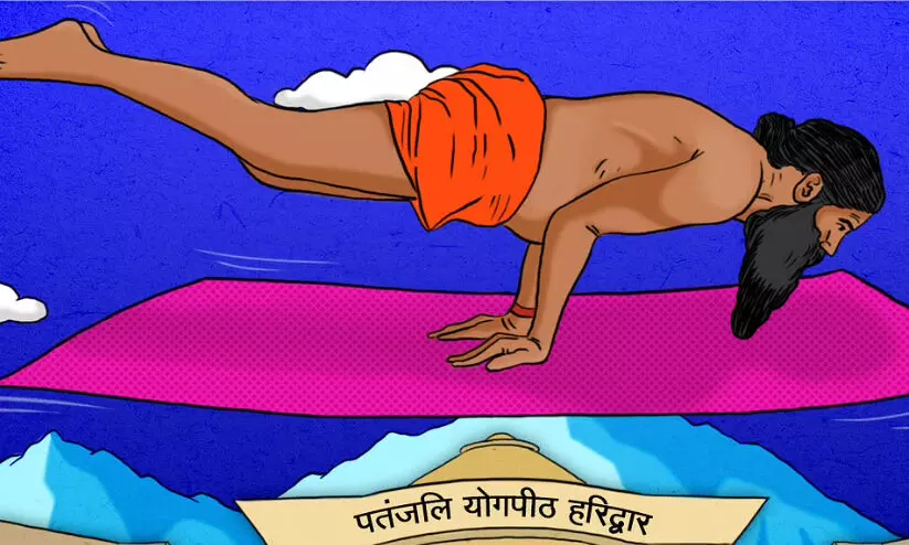 സ്വവർഗരതി മുതൽ കോവിഡിന് വരെ മരുന്ന്; ബാബാ രാംദേവിന്റെ ബിസിനസ് അധോലോകത്തെക്കുറിച്ച്