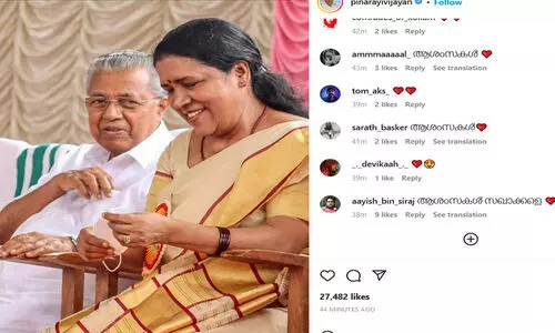 ഇന്ന് ഞങ്ങളുടെ നാൽപ്പത്തിമൂന്നാം വിവാഹ വാർഷികം; ചിത്രം പങ്കുവെച്ച് പിണറായി